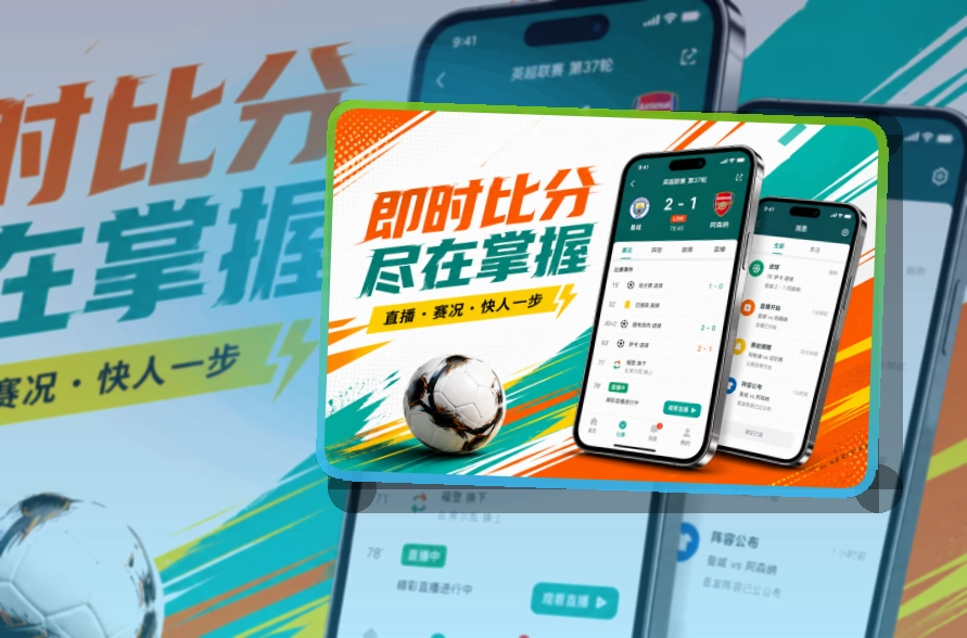 开云赛事查看移动端页面